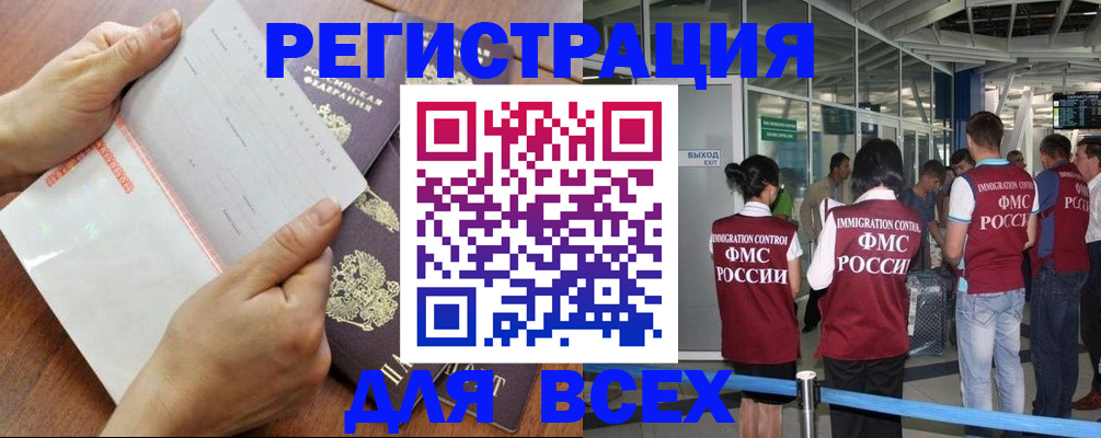 временная регистрация гарантия в Покрове