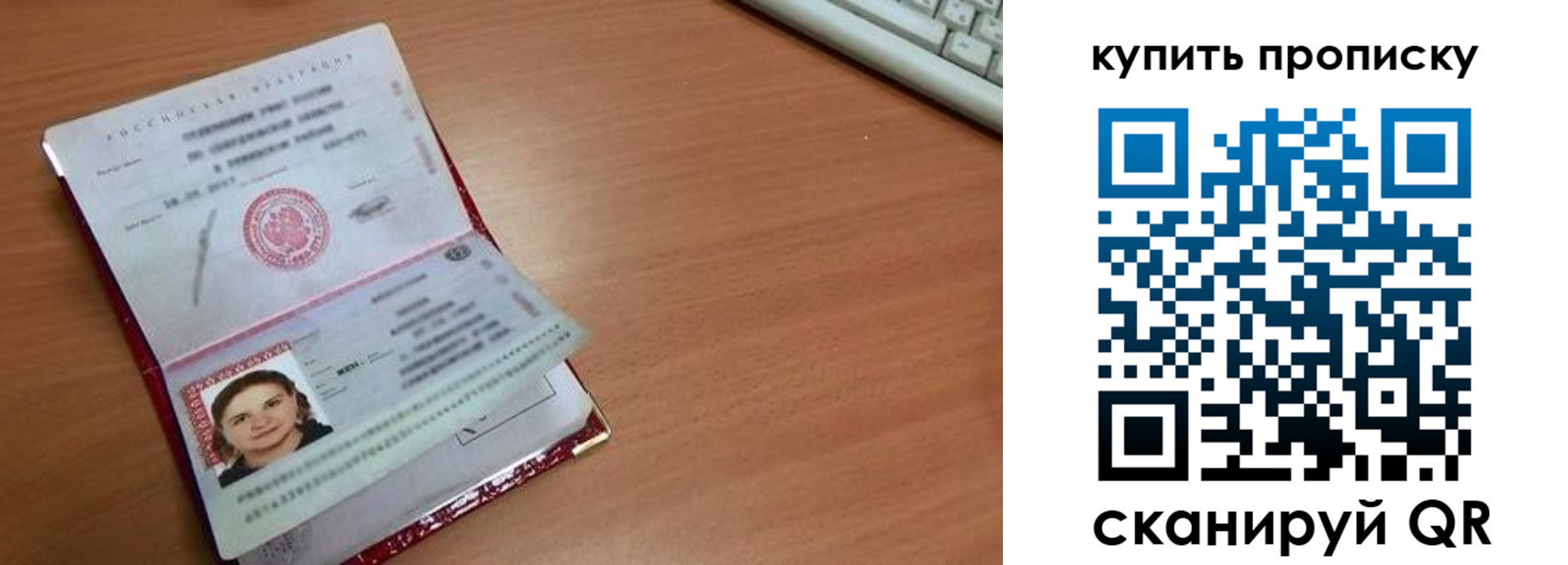 пропишу в квартире в Покрове