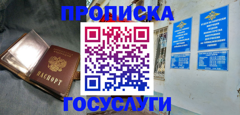 временная регистрация гарантия в Покрове