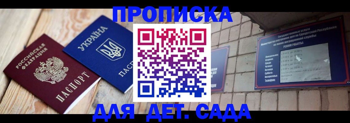 прописка паспорт в Покрове