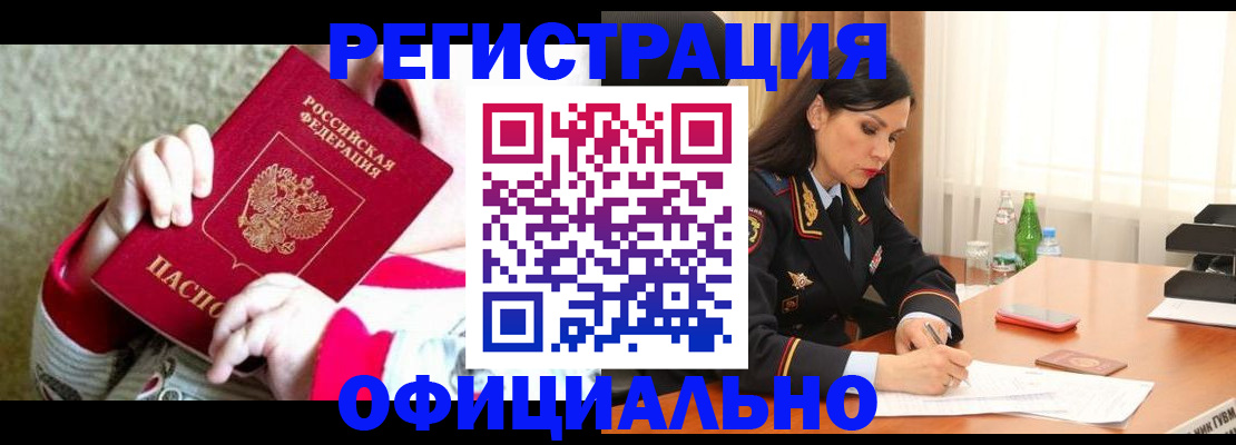 прописка регистрация в Покрове