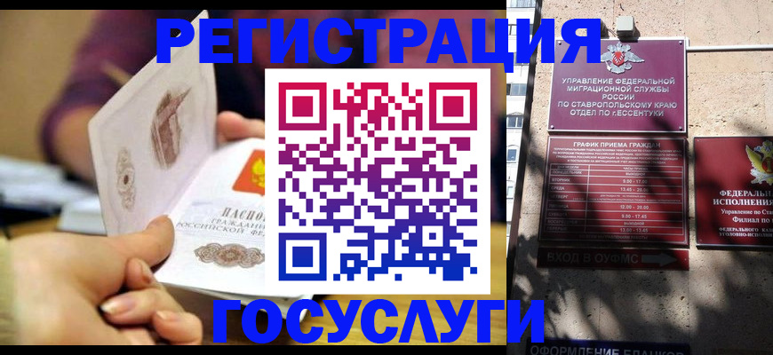 временная регистрация купить в Покрове