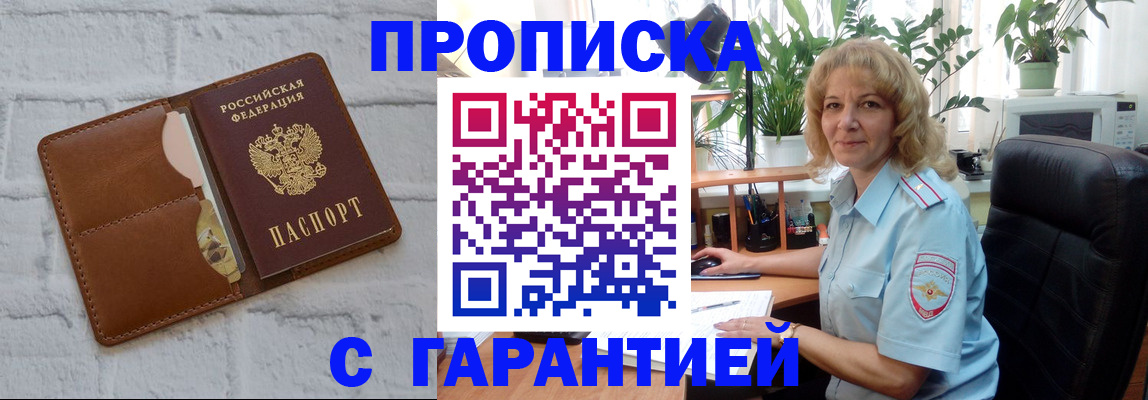 прописка поиск в Покрове